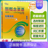 新概念英语拓展阅读1英语初阶 初中通用 [正版]子金传媒新概念英语青少版同步练全入门级A+B测试卷阶段巩固练习册名师