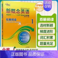 新概念英语拓展阅读1英语初阶 初中通用 [正版]子金传媒新概念英语青少版同步练全入门级A+B测试卷阶段巩固练习册名师