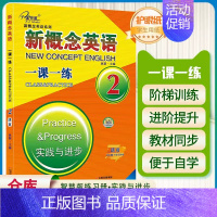 新概念英语一课一练第2册(活页)(云南出版) 初中通用 [正版]子金传媒新概念英语青少版同步练全入门级A+B测试卷阶