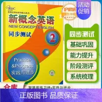 新概念英语 同步测试2 初中通用 [正版]子金传媒新概念英语青少版同步练全入门级A+B测试卷阶段巩固练习册名师导练语