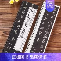怀仁集王羲之圣教序 [正版]唐怀仁集王羲之书圣教序大唐三藏集字高清墨迹本行书毛笔书法字帖初学者入门经典碑帖近距离书法临摹