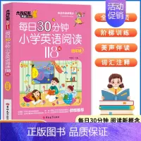 四年级 小学通用 [正版]每日30分钟小学英语阅读118篇三四五六3456年级英语绘本适合小学儿童培生英语分级阅读课外课