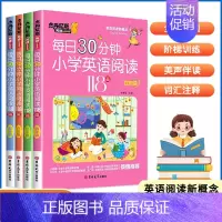 每日30分钟小学英语阅读118篇3-6年级 小学通用 [正版]每日30分钟小学英语阅读118篇三四五六3456年级英语绘