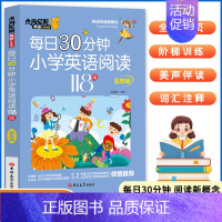 五年级 小学通用 [正版]每日30分钟小学英语阅读118篇三四五六3456年级英语绘本适合小学儿童培生英语分级阅读课外课