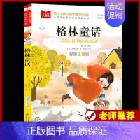 三上]格林童话 [正版]稻草人书安徒生格林童话全集伊索寓言列那狐的故事注音版彩图叶圣陶一二三年级快乐读书吧必课外阅读书读
