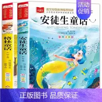 [共2册]安徒生童话+格林童话 [正版]稻草人书安徒生格林童话全集伊索寓言列那狐的故事注音版彩图叶圣陶一二三年级快乐读书