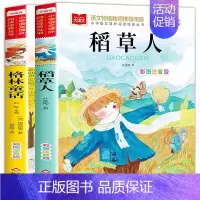 [共2册]稻草人+格林童话 [正版]稻草人书安徒生格林童话全集伊索寓言列那狐的故事注音版彩图叶圣陶一二三年级快乐读书吧必