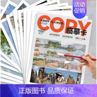 32K-风景照片VS大师经典(64页) [正版]敲门砖临摹卡素描静物临摹卡结构素描临摹卡素描静物色彩静物素描头像石膏几何