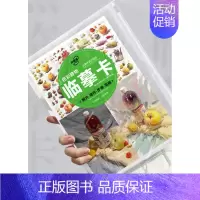 16K-色彩静物·从单体到小组合(64页) [正版]敲门砖临摹卡素描静物临摹卡结构素描临摹卡素描静物色彩静物素描头像石膏