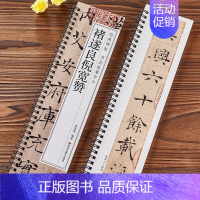 褚遂良倪宽赞 [正版]褚遂良倪宽赞楷书毛笔书法字帖经典碑帖书法临摹字卡唐褚体墨迹本近距离临摹卡