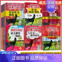 [语文]现代文课外阅读 小学四年级 [正版]一二三四五六七八九上下册人教版语文课外阅读理解专项训练题现代文课外阅读英语阅