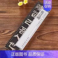 张迁碑 [正版]礼器碑隶书毛笔字帖经典碑帖书法临摹字卡原大版汉代隶书原碑原帖附简体旁注 曹全碑 乙瑛碑 张迁碑 席夔隶书
