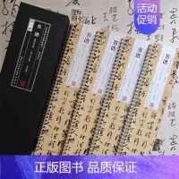 [正版]共4卷孙过庭书谱墨迹放大版原色原帖名家碑帖近距离临摹卡简体旁注孙过庭草书毛笔书法字帖成人学生临摹范本崇文书局20