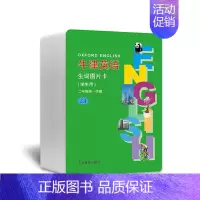 英语 [正版]牛津英语生词图片卡 学生用 牛津全国版 二年级第一学期 2年级上册 上海小学英语辅导 英语单词卡片 上海教