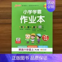 英语 六年级上 [正版]2025新版小学学霸作业本六6年级上册英语 人教版PEP版河北专版 pass绿卡图书同步训练单元