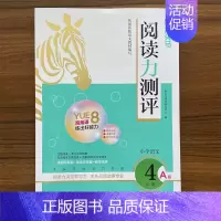 语文 小学四年级 [正版]2025新版 阅读力测评小学语文四年级4年级·A版小学生阅读力提升课外阅读拓展训练高效训练