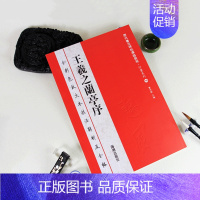 [正版]满2件减2元王羲之兰亭序全彩色放大本技法解析及全帖历代书法碑帖导临教程行书系列16原帖赏读曹有刚历代书法毛笔软笔