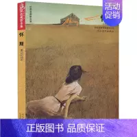 [正版]满2件减2元怀斯世界名画家全集 怀斯.A.Wyeth第2版何政广怀斯的生涯与艺术 怀乡写实大师荣获自由勋章艺术家