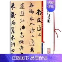 [正版]量大从优 王铎行书册 彩色放大本中国碑帖繁体旁注行书笔字帖碑帖 孙宝文 编 上海辞书出版社