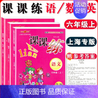 六年级上语数英 全三本 小学通用 [正版]钟书金牌课课练一二三四五六七八九年级上册下册语文数学英语小学生1-6年级第一二