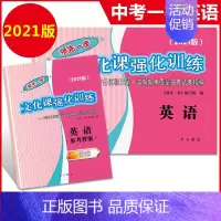 [正版]2021年版英语一模卷上海中考一模卷英语试卷+答案领先一步文化课强化训练一模卷上海市各区初三/初中九年级第一