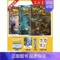 墨多多谜境冒险阳光版 第10-12册 [正版]墨多多谜境冒险阳光版全套33册不可思议事件薄沉没的海神之船失落的海底城迷境