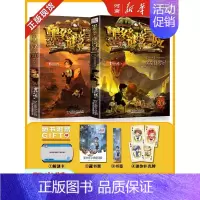 墨多多谜境冒险阳光版 第20-21册 [正版]墨多多谜境冒险阳光版全套33册不可思议事件薄沉没的海神之船失落的海底城迷境