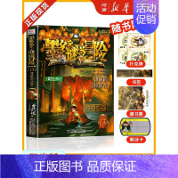 第13册—神秘的金丝嫁衣 [正版]墨多多谜境冒险阳光版全套33册不可思议事件薄沉没的海神之船失落的海底城迷境谜境冒险系列