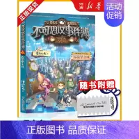 不可思议事件簿第10册陷落梦之城 [正版]墨多多谜境冒险阳光版全套33册不可思议事件薄沉没的海神之船失落的海底城迷境谜境