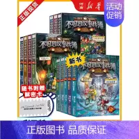 不可思议事件簿全套 第1-12册 [正版]墨多多谜境冒险阳光版全套33册不可思议事件薄沉没的海神之船失落的海底城迷境谜境