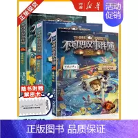 不可思议事件簿 第7-9册 [正版]墨多多谜境冒险阳光版全套33册不可思议事件薄沉没的海神之船失落的海底城迷境谜境冒险系