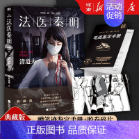 法医秦明 万象卷:清道夫 [正版]全套17册法医秦明法医之书+守夜者+白卷+尸语者+燃烧的蜂鸟+玩偶+天谴者+无声的证词