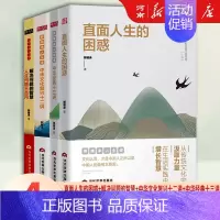 解决问题的智慧 人生问题三百问 [正版]中华经典十三讲 郭继承人生课+直面人生的困惑+中华文化复兴十二讲+解决问题的智慧