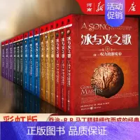 冰与火之歌全集15册 [正版]冰与火之歌全套15册 权力的游戏+列王的纷争+冰雨的风暴+群鸦的盛宴+魔龙的狂舞乔治·R.