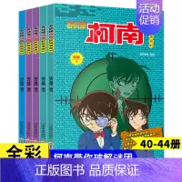 名侦探柯南40-44 [正版]名侦探柯南漫画书全套60册儿童推理悬疑小说小学生三四五年级课外阅读故事书名侦探柯南漫画书日
