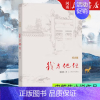[正版]我与地坛精装硬壳纪念版 史铁生 高中生阅读 灵魂代表作 当代文学随笔小说读物病隙碎笔经典书籍