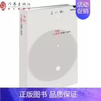 [正版]害怕:王小妮集1988—2015“标准诗丛”第三辑作家出版社