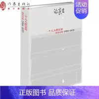 [正版]一个人大摆宴席:汤养宗集1984-2015“标准诗丛”第三辑汤养宗著作家出版社