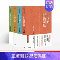 [正版]全套4册货币战略论+五常学经济+佃农理论+中国的经济制度 张五常中国经济理论