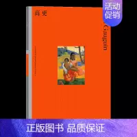 [正版] 彩色艺术经典图书馆10 高更 艺术家传记名作赏析 艺术史入门 后印象派作品鉴赏与分析