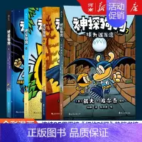 神探狗狗4-7 [正版]神探狗狗系列漫画书全套10册dogman中文版坏蛋克星+萌犬出笼+双猫传奇+猫狗大战+跳蚤之王+