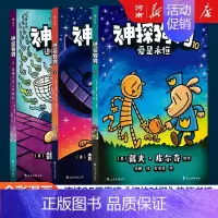 神探狗狗8-10 [正版]神探狗狗系列漫画书全套10册dogman中文版坏蛋克星+萌犬出笼+双猫传奇+猫狗大战+跳蚤之王