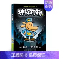 神探狗狗1[坏蛋克星] [正版]神探狗狗系列漫画书全套10册dogman中文版坏蛋克星+萌犬出笼+双猫传奇+猫狗大战+跳