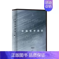 [正版]书店中国哲学简史(清华校长送给年轻人的毕业礼)冯友兰 著 赵复三 译 精装版 中国哲学社科 哲学读物