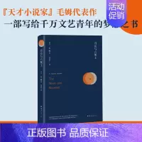 [正版]书店 月亮与六便士 毛姆 世界名著 经典代表作 精装 高中生阅读 完整全译版书经典图书