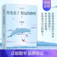 你也走了很远的路吧(增订本) [正版]你也走了很远的路吧 卢思浩热卖5年增订本 新增2万余字4篇文章 关于特殊时期成长的