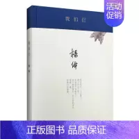 [正版]我们仨 杨绛 珍藏版杨绛的书当代文学散文随笔经典散文走在人生边上围城钱钟书