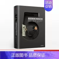 [正版]企鹅欧洲史5基督教欧洲的巨变1517-1648马克格林
