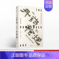 [正版]历史从丹药到枪炮 欧阳泰