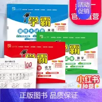 五年级上]语文+数学+英语-江苏版 淘精选官方认证丨该商品正版 [正版]2024秋学霸提优大试卷一二三四五六年级